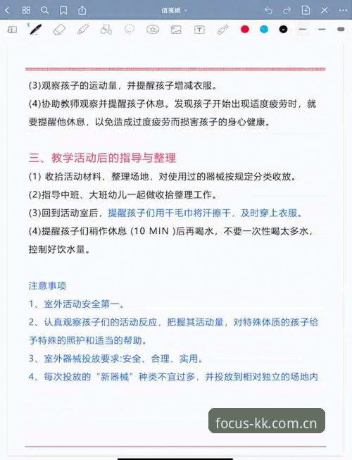 KK体育在线注册通道实操指南：从筛选到验证的完整路径