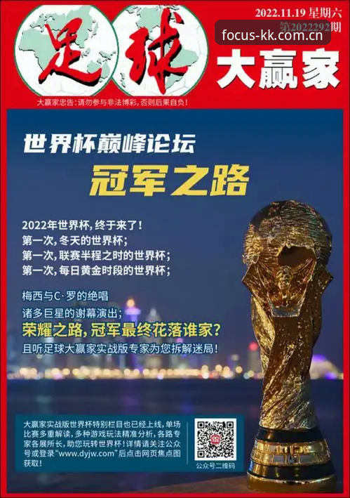 始于专注注册通道安装失败 世界杯新规上路:判罚提速背后的实战手册